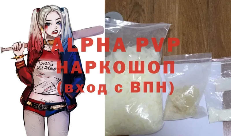 Alpha PVP Соль  магазин  наркотиков  Буйнакск 