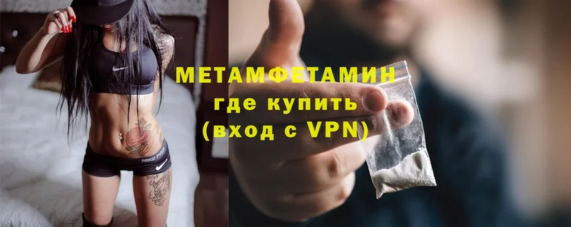 сколько стоит  Буйнакск  Первитин Methamphetamine 